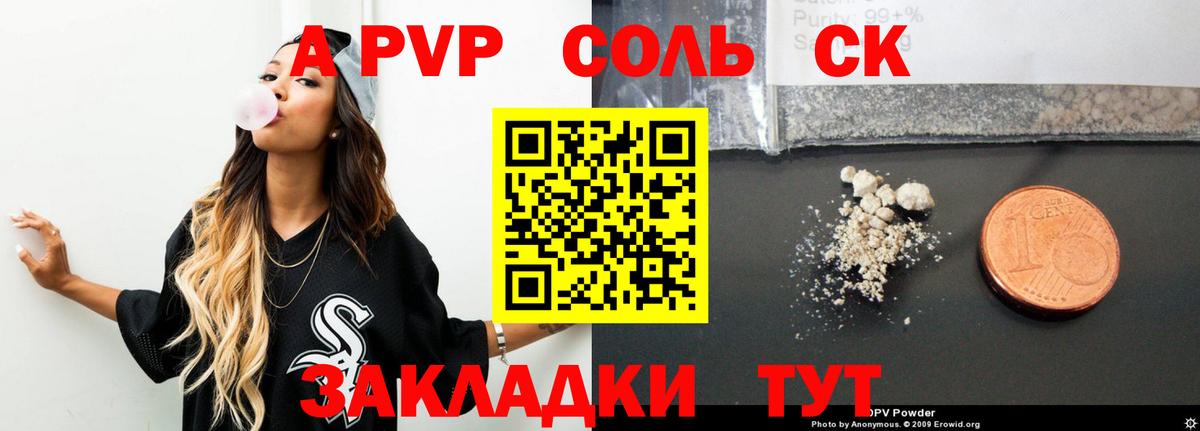 APVP мука Куйбышев