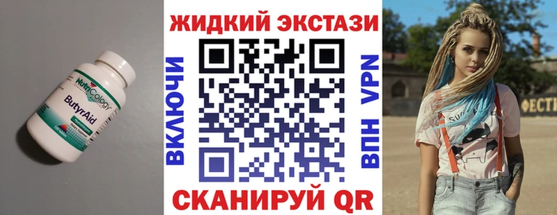 Бутират GHB  купить  сайты  Куйбышев 
