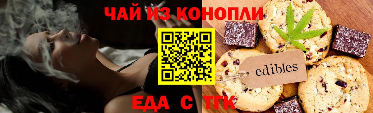 Canna-Cookies конопля  Вход с VPN  Куйбышев 