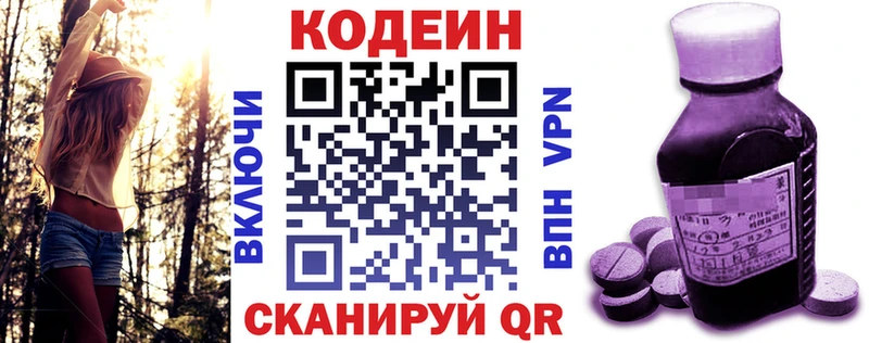 Codein Purple Drank  где продают наркотики  Куйбышев 