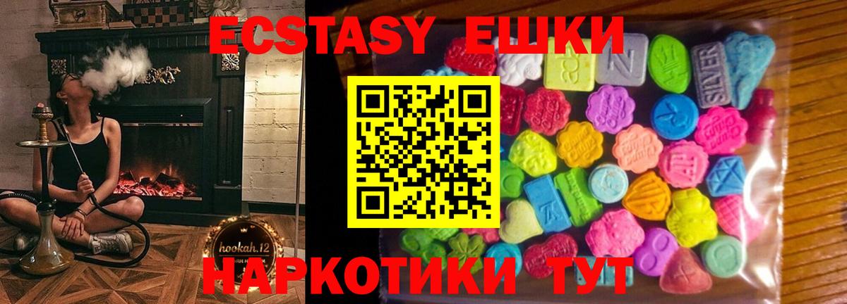 Куйбышев  Экстази ешки  ЭКСТАЗИ  Вход с VPN  Экстази VHQ 