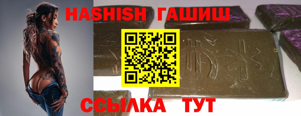 ГАШИШ AMNESIA HAZE Куйбышев