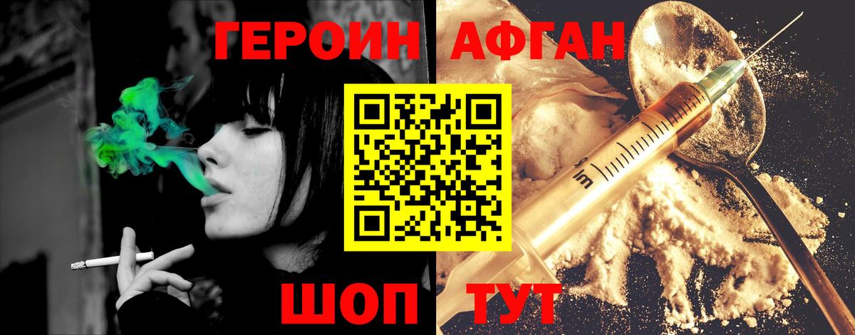 Куйбышев  Героин  Вход с VPN  Героин Heroin 