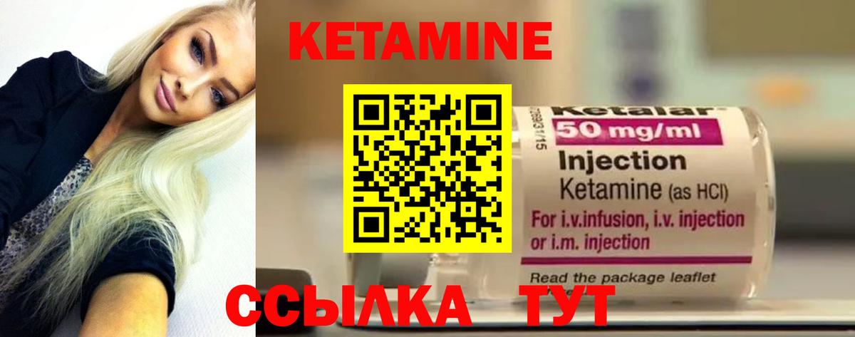 Куйбышев  Кетамин VHQ  Вход с VPN 