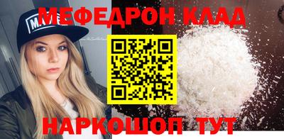 мефедрон VHQ Ливны