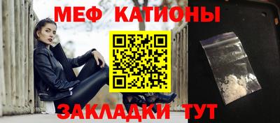мяу мяу мука Лесосибирск