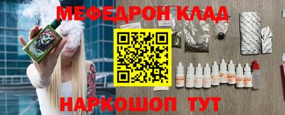 мяу мяу мука Лесосибирск