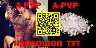 ALPHA PVP Ликино-Дулёво