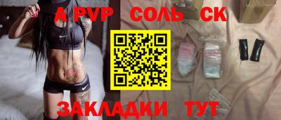 ALPHA PVP Ликино-Дулёво