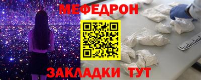 мяу мяу мука Лесосибирск