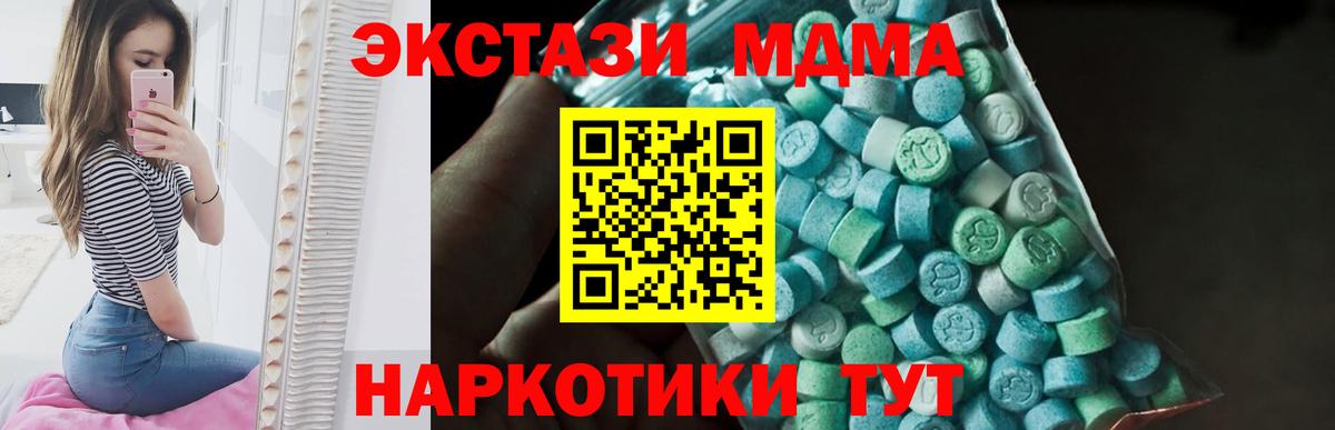 Куйбышев  MDMA VHQ  MDMA  Вход с VPN 