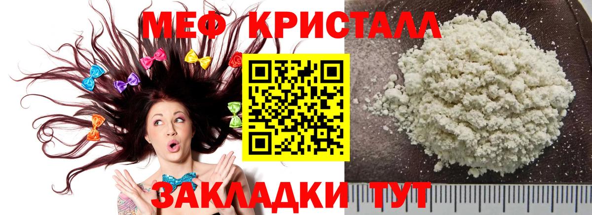 Меф  Вход с VPN  Куйбышев  МЕФ  Мефедрон мяу мяу  МЕФ 4 MMC 