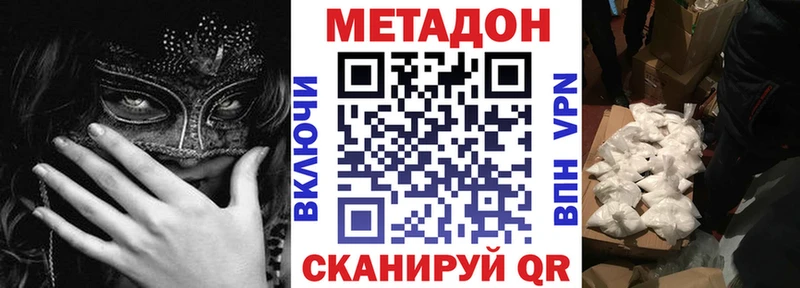 МЕТАДОН methadone гидра зеркало Куйбышев где найти наркотики
