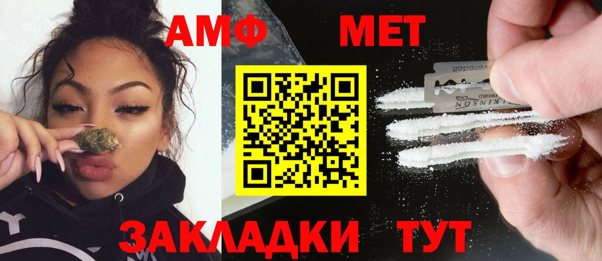 МЕТАМФЕТАМИН  МЕТАМФЕТАМИН мет  Вход с VPN  Куйбышев 