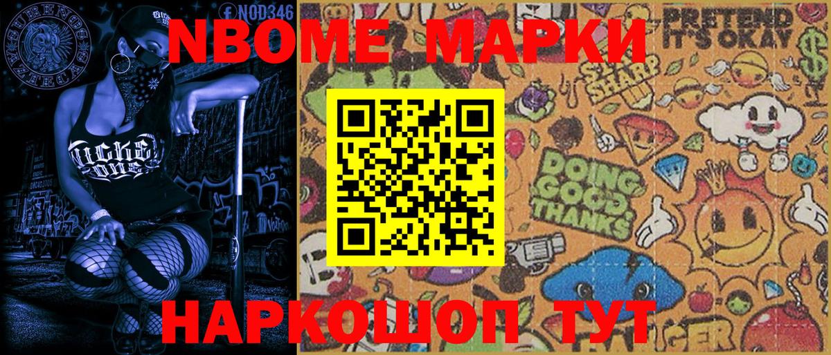 Марки 25I-NBOMe 1500мкг  Вход с VPN  Куйбышев 
