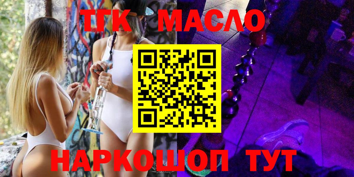 Куйбышев  купить наркотик  Дистиллят ТГК Wax  мега tor  ТГК концентрат  Вход с VPN 