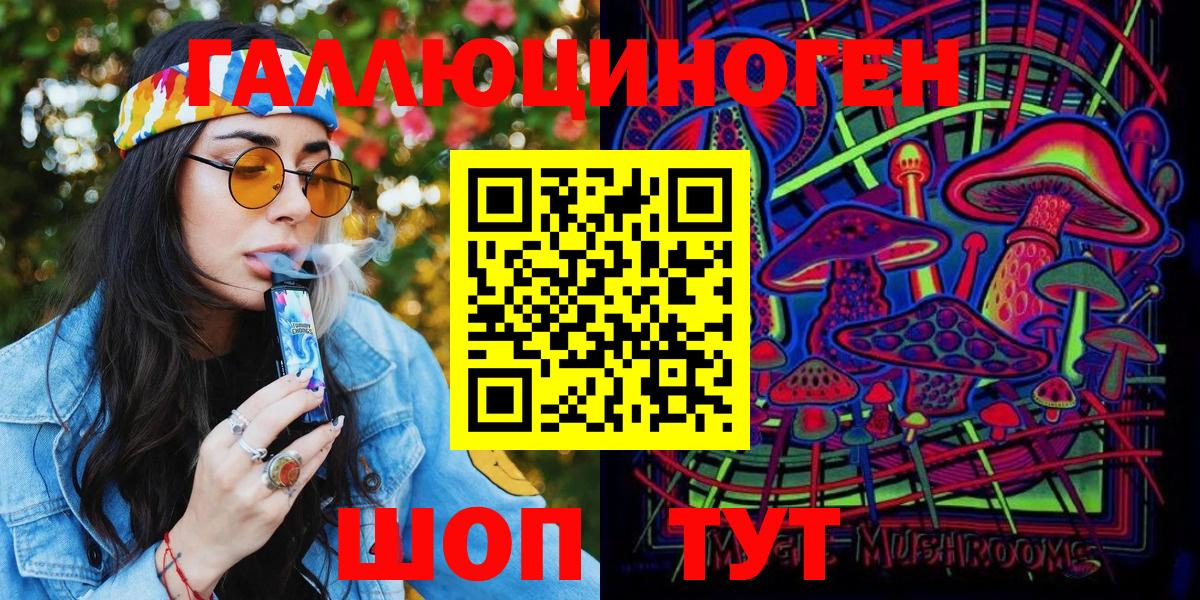 Галлюциногенные грибы Magic Shrooms  Вход с VPN  Галлюциногенные грибы ЛСД  Куйбышев 